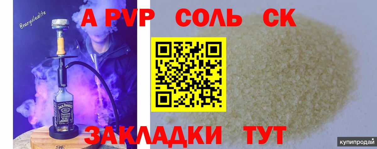 Alfa_PVP СК КРИС  Вход с VPN  Альфа ПВП крисы CK  Сердобск 