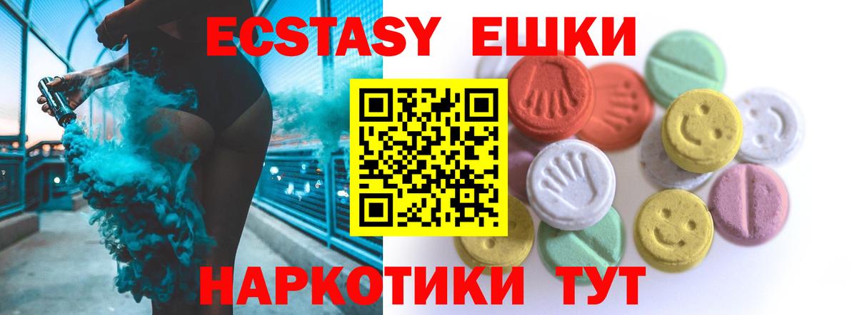 Сердобск  ЭКСТАЗИ 280мг  Экстази 300 mg  Экстази  Вход с VPN 