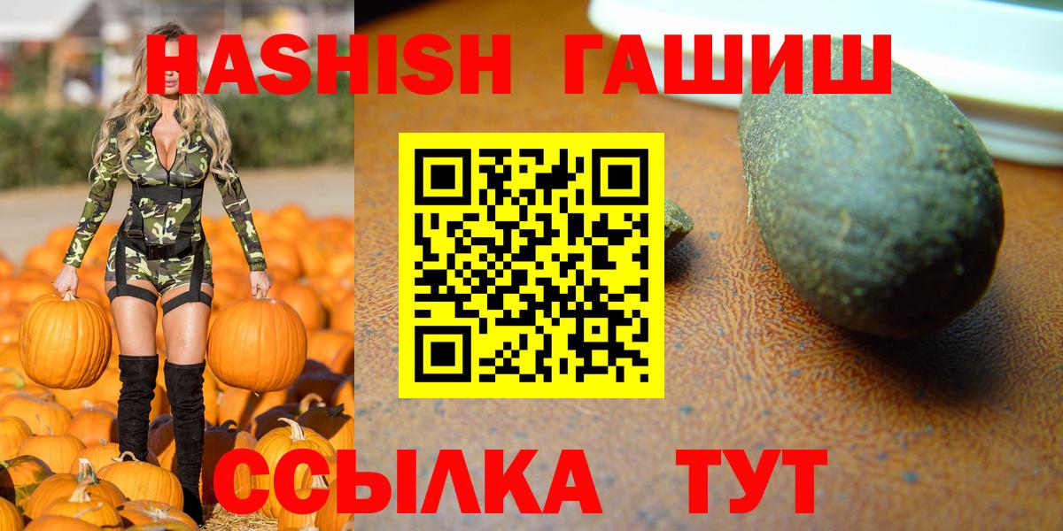 Сердобск  ГАШ  ГАШИШ хэш  Вход с VPN  Гашиш hashish 