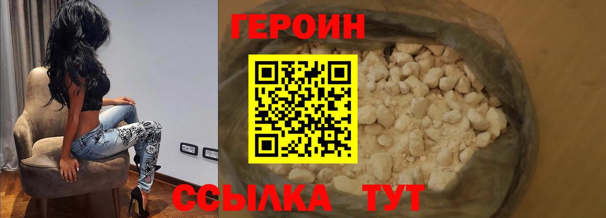 Героин Афган  Героин  Сердобск  Вход с VPN 