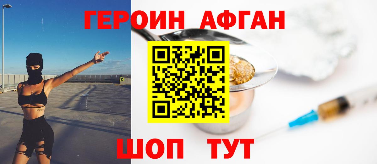 Героин герыч Сердобск