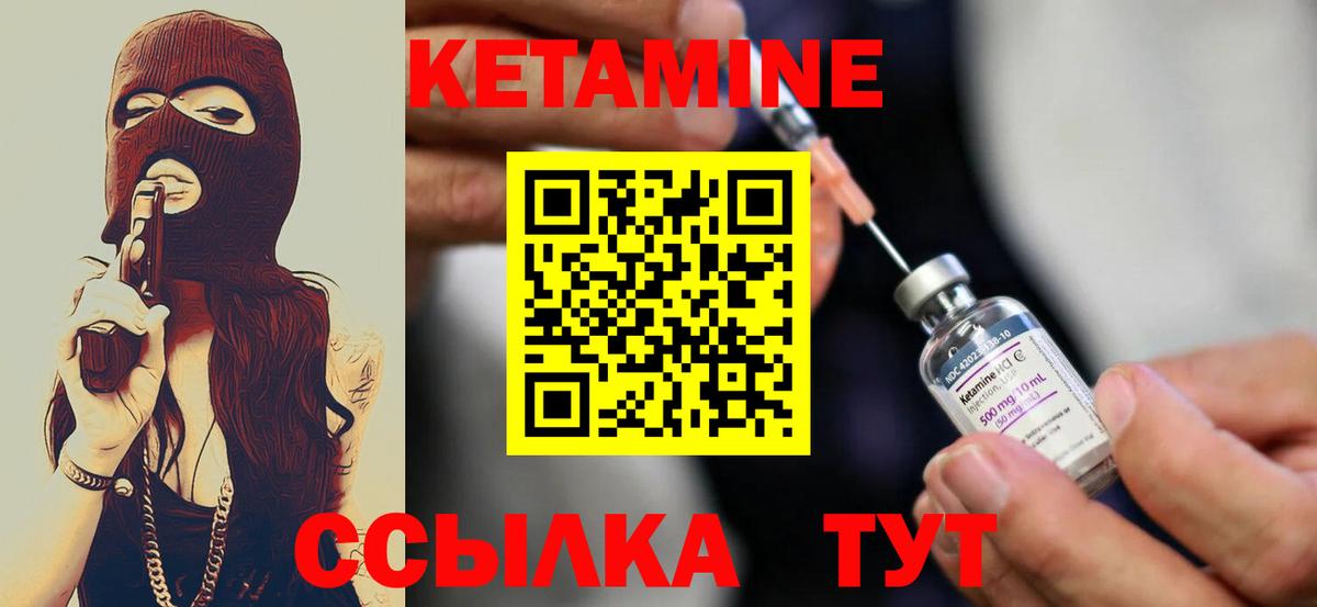 Сердобск  КЕТАМИН ketamine  Кетамин VHQ  darknet какой сайт  Вход с VPN 