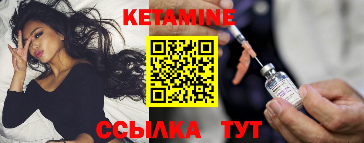 КЕТАМИН VHQ Сердобск