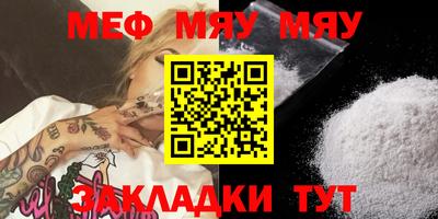 меф VHQ Бугуруслан