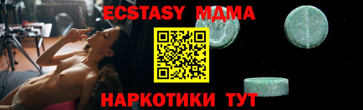 Сердобск  MDMA VHQ  MDMA  Вход с VPN  МДМА молли 