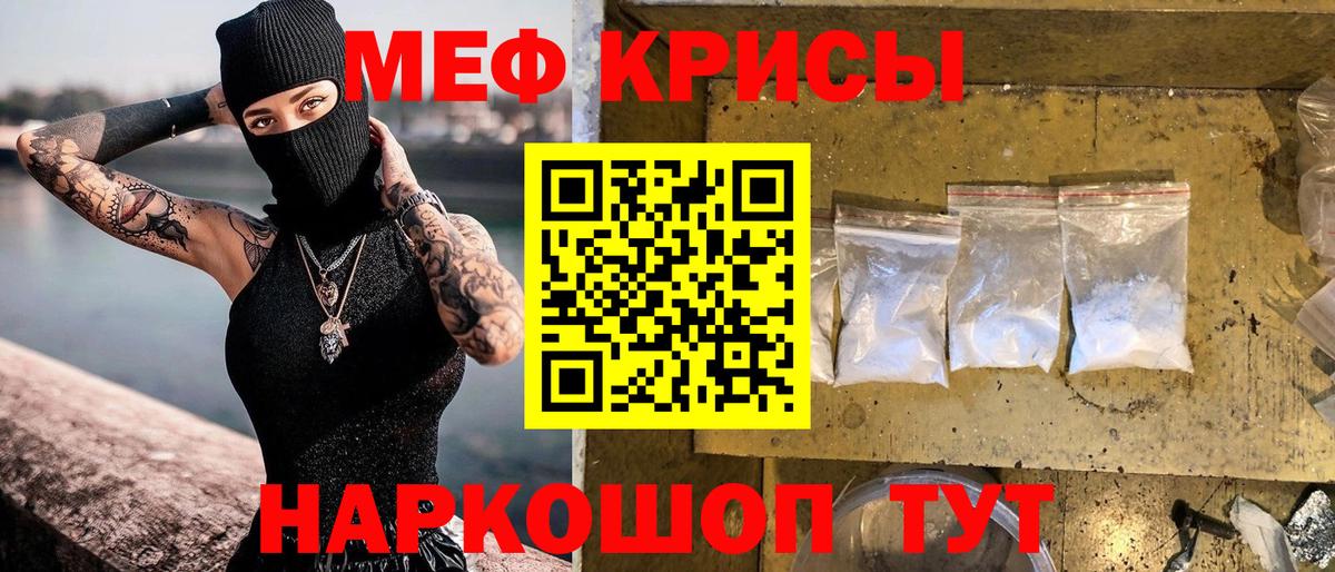 МЕФ кристаллы  Меф  Сердобск  Мефедрон  Вход с VPN  МЯУ-МЯУ мяу мяу 