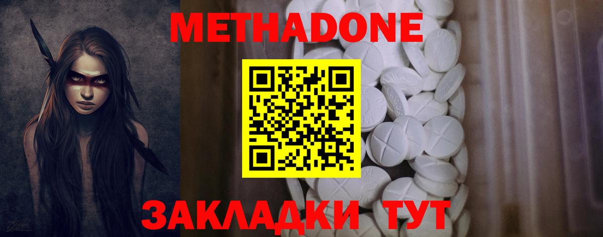 мега как зайти  Метадон methadone  Вход с VPN  Сердобск 