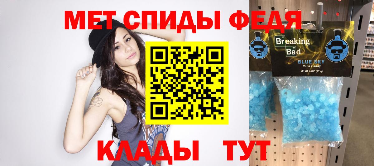 Метамфетамин пудра  Вход с VPN  Сердобск 
