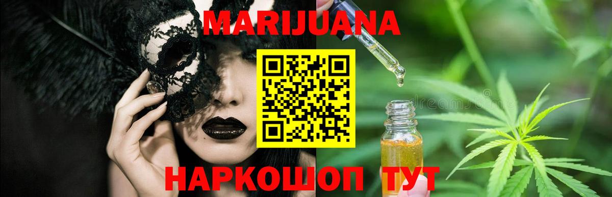 Шишки марихуана Bruce Banner Сердобск